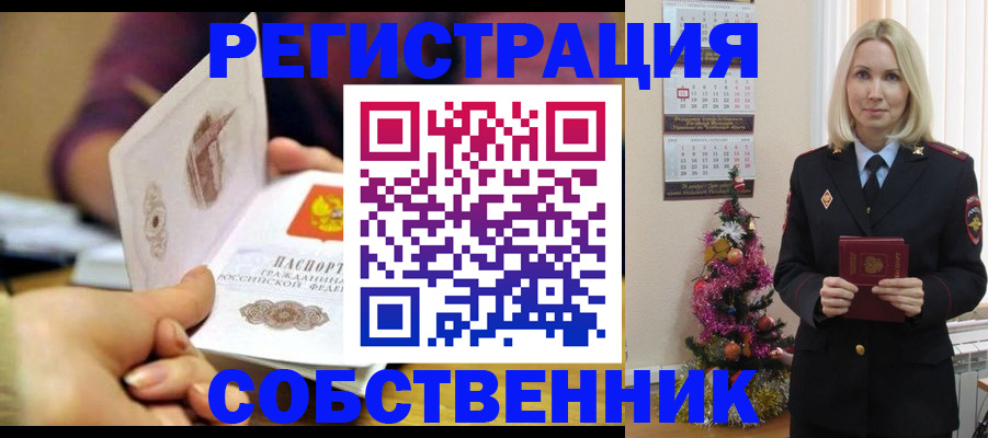 прописка иностранных граждан в Краснотурьинске