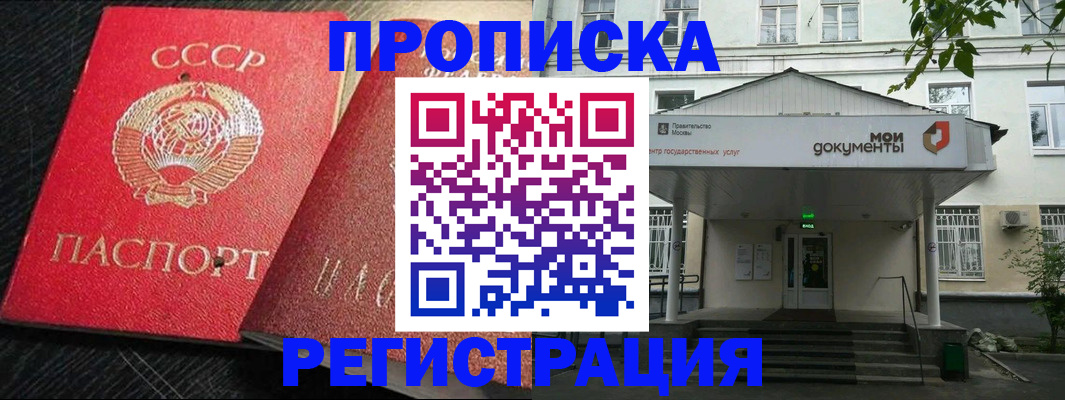 прописка в квартире в Краснотурьинске