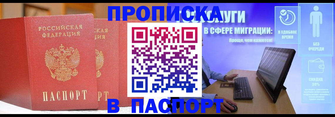 временная регистрация для школы в Краснотурьинске
